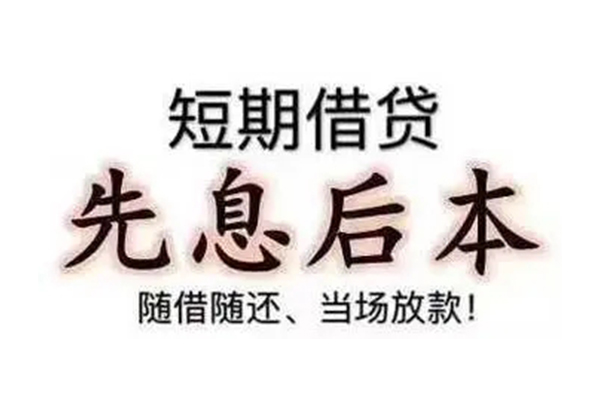 成都急用民间私人借款-成都急用空借放款-成都急用哪里有私人借贷