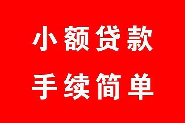 成都急用借钱当天放款-成都急用身份证借私借-成都急用空放贷款当天下款