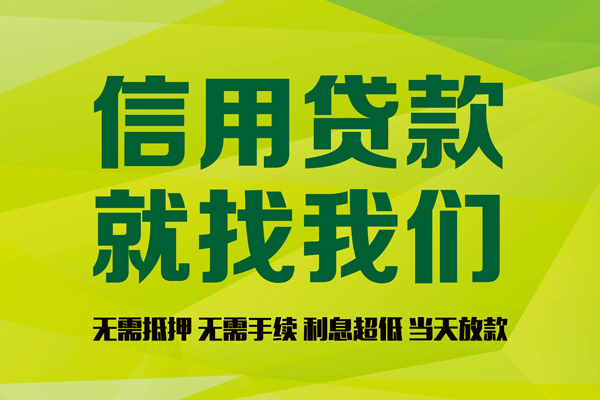 成都急用身份证怎么贷款-成都急用私人短借-成都急用身份证线下贷款