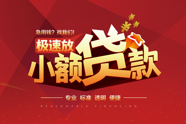 成都急用私借短借-成都急用私借贷款-成都急用空放私借民间借贷