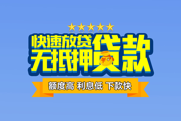 成都急用小额贷款当天放款-成都急用借贷-成都急用借钱找谁