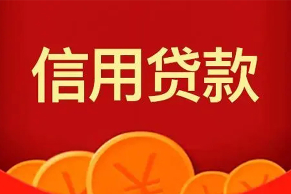 成都急用地区身份证贷款-成都急用民间小额借贷-成都急用私人私借