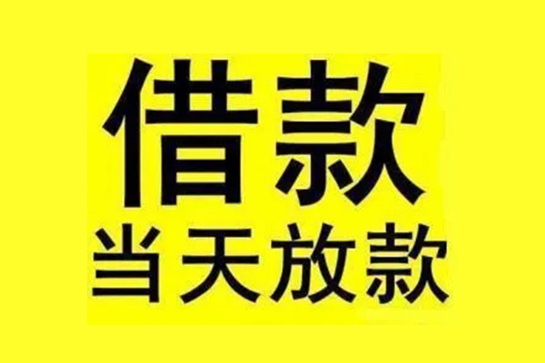 成都急用地区短借-成都急用哪里可以信用贷款-成都急用私人私借