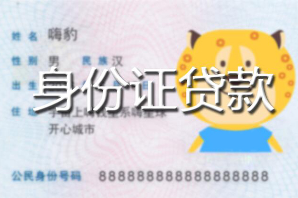 成都急用信用贷款办理-成都急用民间短期私借借款-成都急用贷款信用贷款