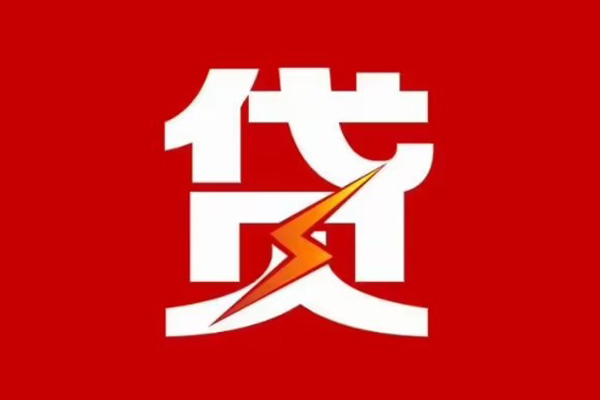 成都急用个人私借-成都急用社保信用贷款-成都急用哪里可以借私借