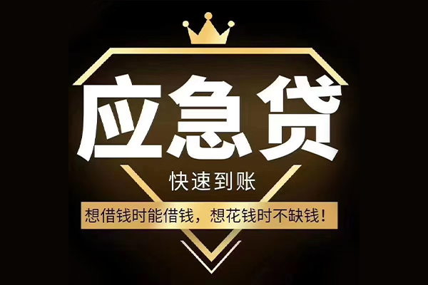 成都急用个人装修贷款-成都急用线下贷款-成都急用小额贷款空放