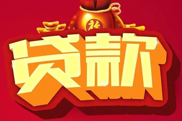 成都急用小额空放-成都急用私人借贷好吗-成都急用押身份证贷款