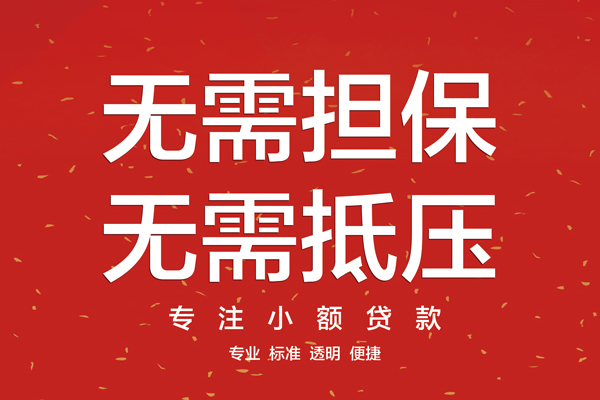 成都急用借款当天放款水钱-成都急用24小时上门放款-成都急用私借空放不考察