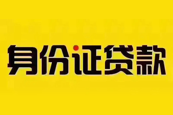 成都急用哪有短借-成都急用小额贷款当天放款-成都急用个人贷款都有哪些平台