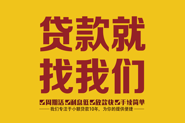 成都急用本地私借-成都急用个人24小时借钱-成都急用信用贷款