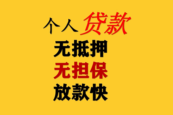 成都急用信用贷款网-成都急用信用贷款网-成都急用空放个人借钱