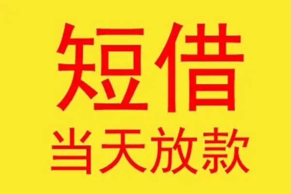 成都急用本地身份证贷款-成都急用个人空放二次私借-成都急用用身份证借私借