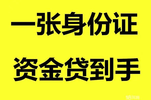 成都急用短借私人-成都急用快速小额贷款-成都急用借钱