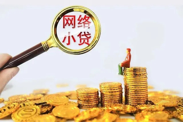 成都急用社保信用贷款-成都急用私借空放先息后本-成都急用身份证线下贷款