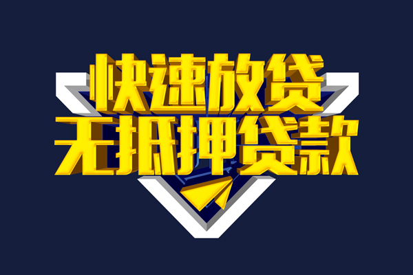成都急用身份证小额贷款-成都急用贷款只要身份证-成都急用身份证贷款在线