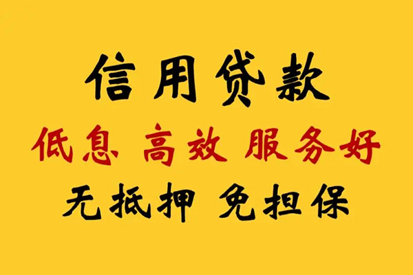 成都急用私人借贷电话号码-成都急用个人借贷好吗-成都急用身份证抵押贷款