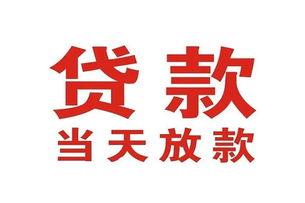 成都急用民间借贷网-成都急用个人身份证贷款-成都急用民间私借