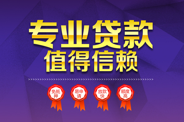 成都急用个人借贷私借-成都急用正规身份证贷款-成都急用信用贷款
